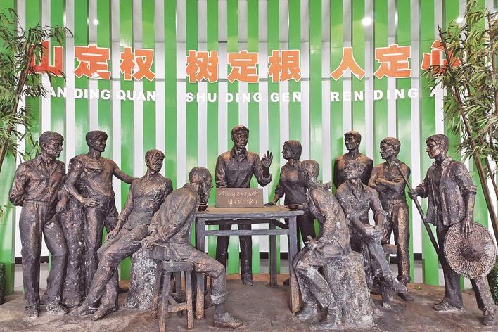 1998年，福建省三明市洪田村敢為人先，把土地承包責(zé)任制引向山林，完成了“分山到戶”的創(chuàng)舉，被譽為“中國林改小崗村”。